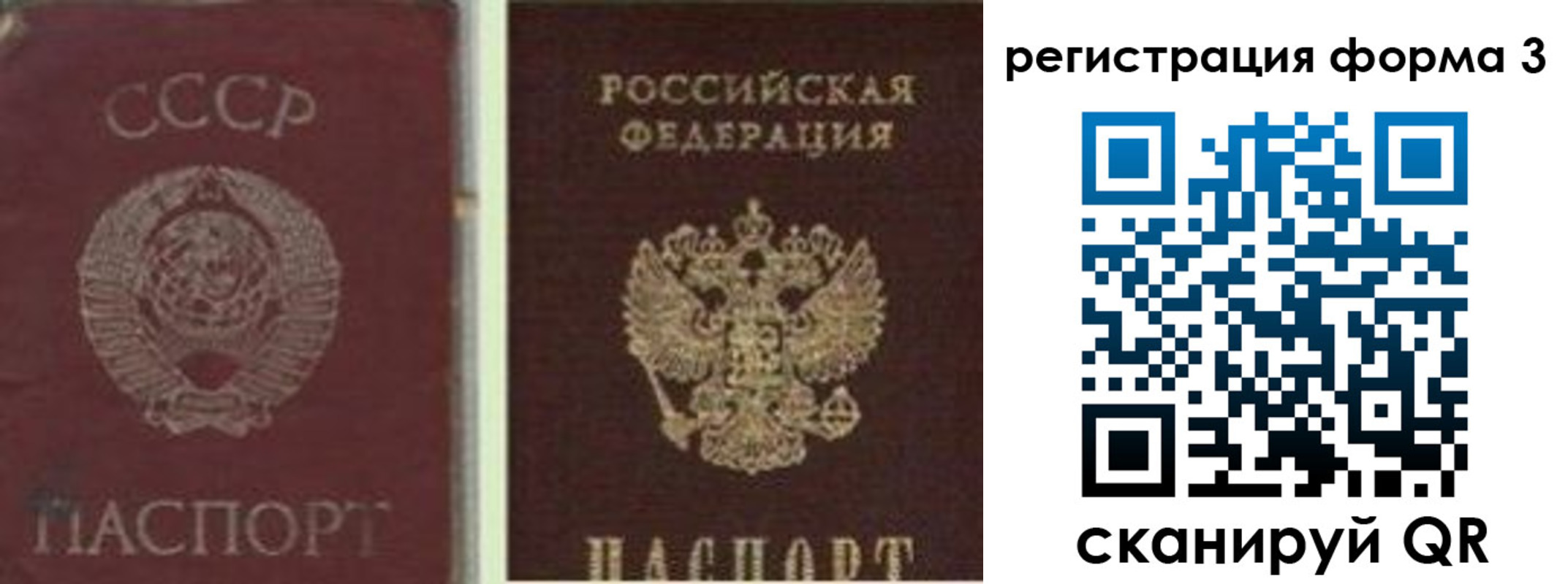 прописка для школы в России