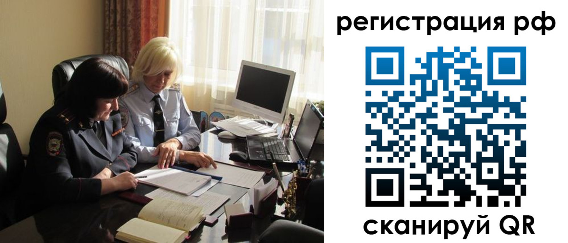 прописка иностранных граждан в России