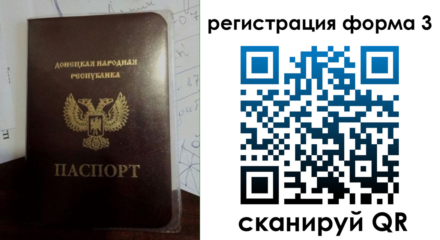 прописка от собственника в России