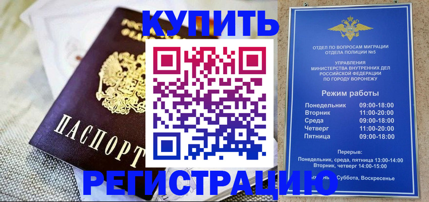 временная регистрация 2025 в России