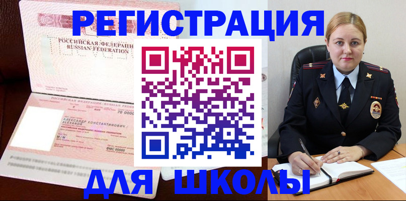 найти адрес прописки в России