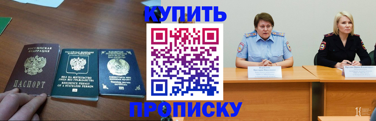 временная регистрация законно в России