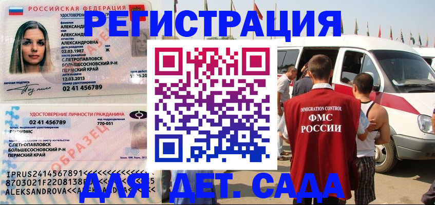 временная регистрация собственник в России