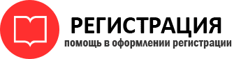 прописка в России id113435